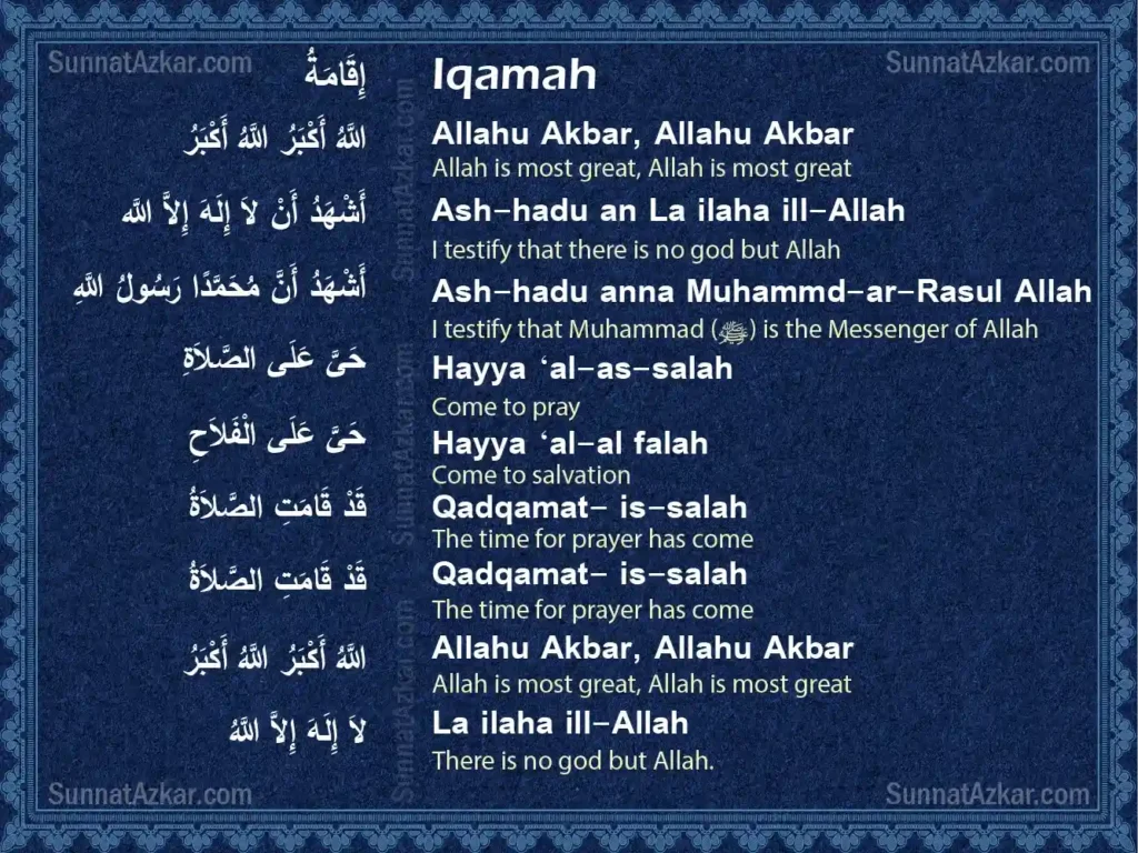 iqamah in english